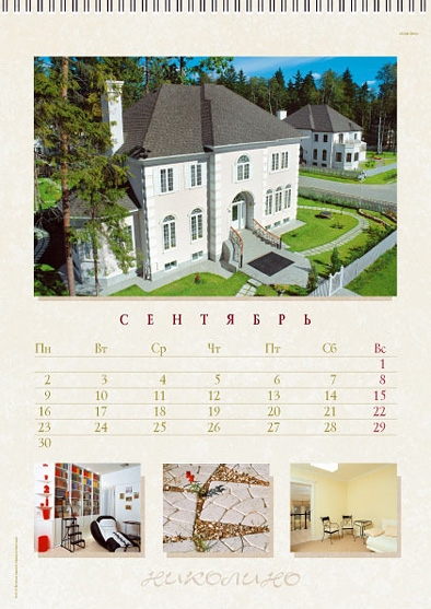 Calendar of Studio 